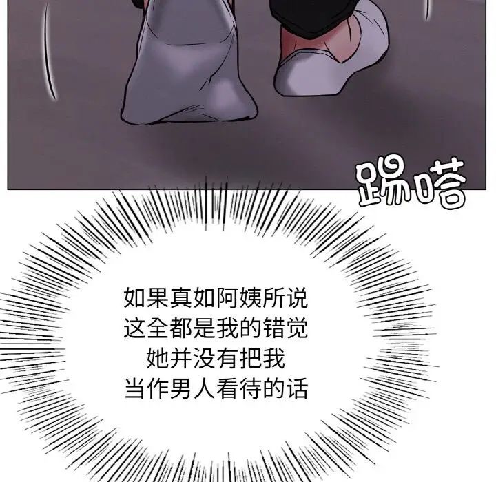 屋檐下的光第9话