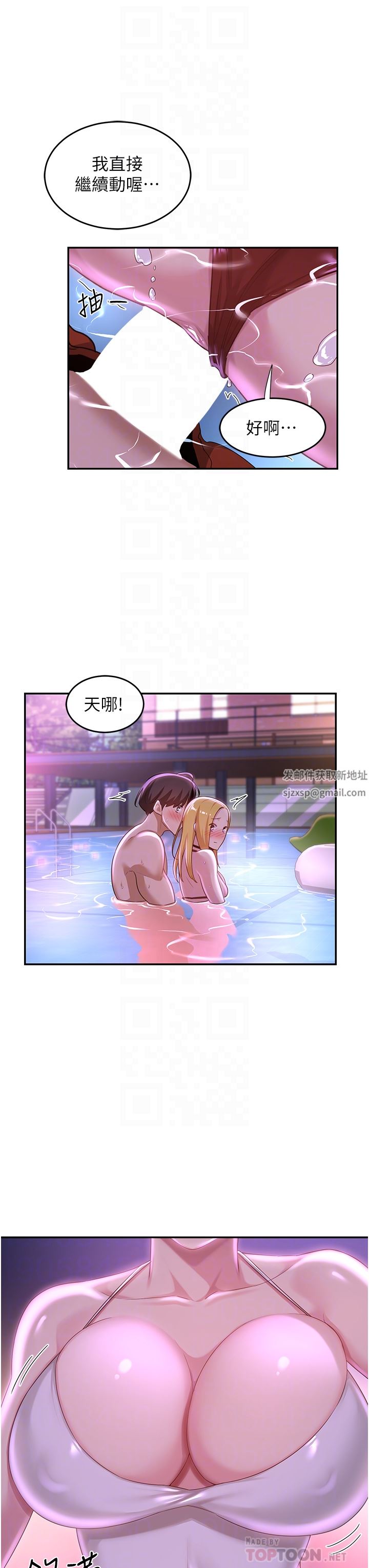 深度交流会第65话-化身「人体玩具」的教授