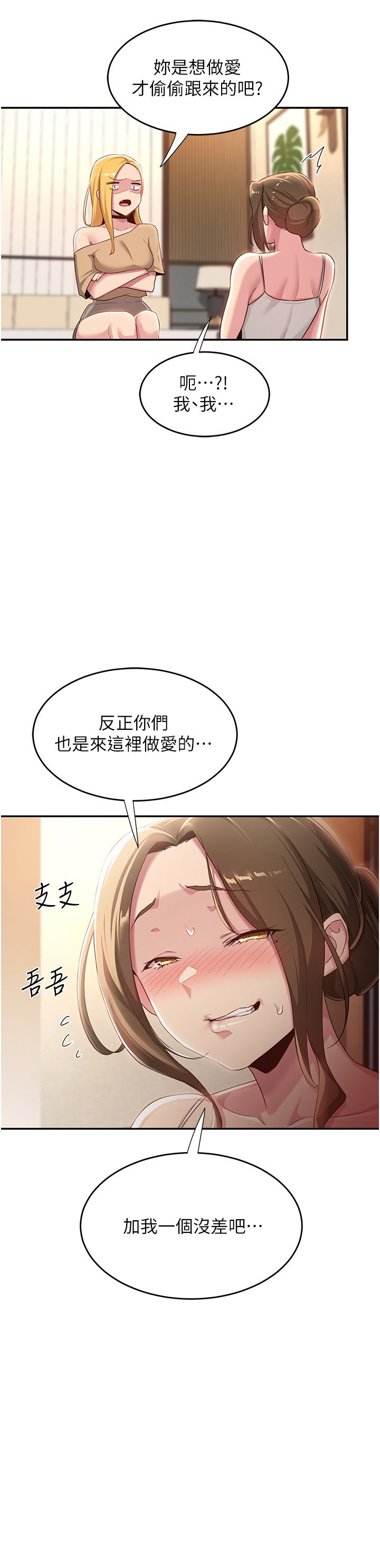 深度交流会第65话-化身「人体玩具」的教授