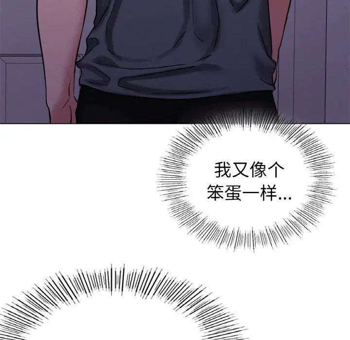 屋檐下的光第9话