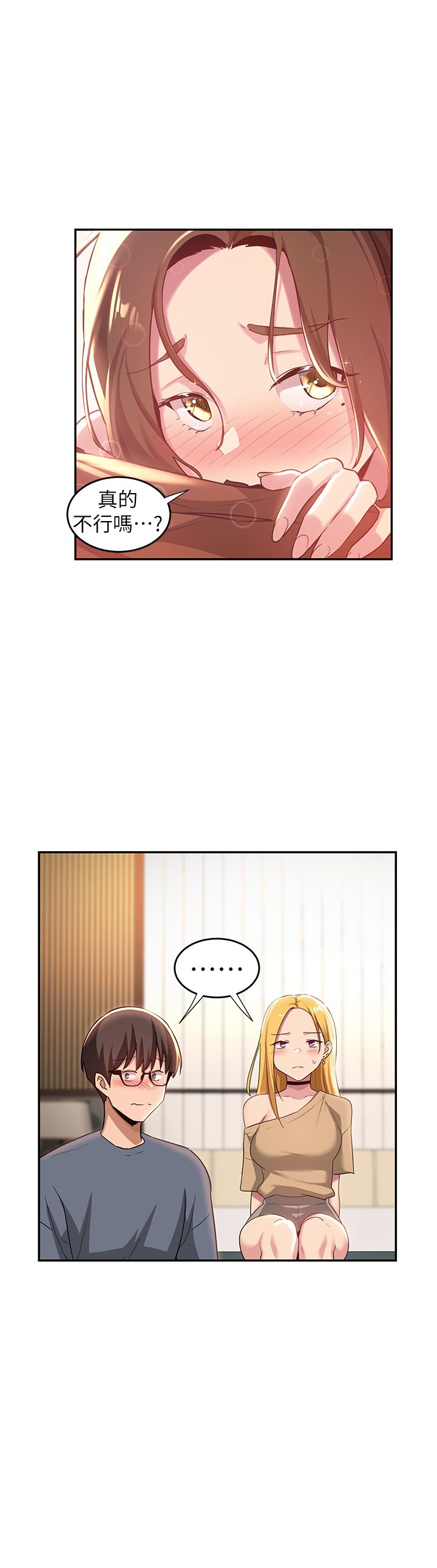 深度交流会第65话-化身「人体玩具」的教授