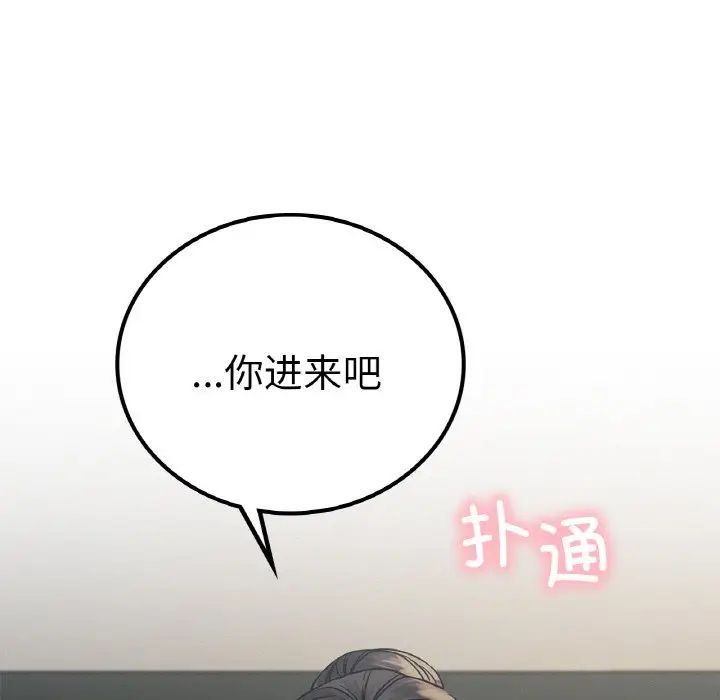 屋檐下的光第9话