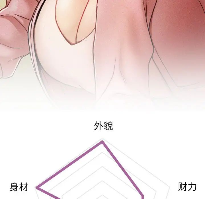 屋檐下的光第9话