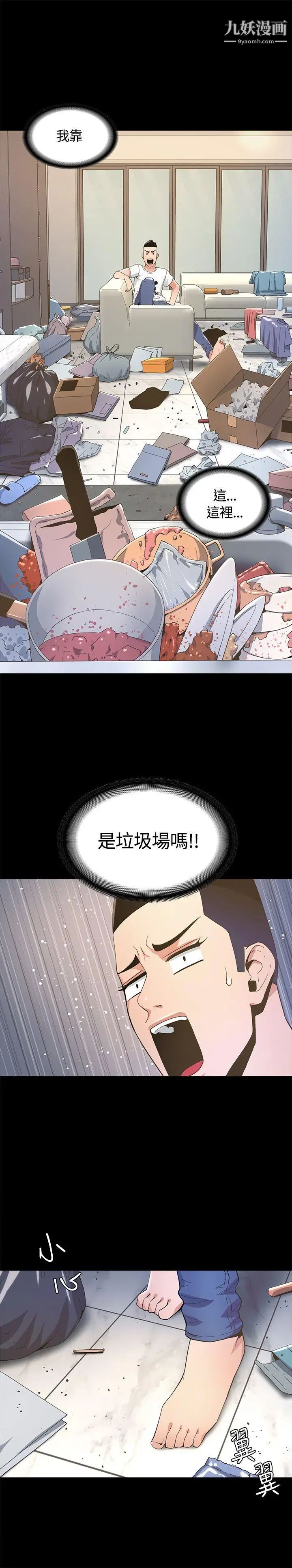 迷人的她第4話-成功進城