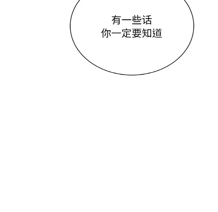 屋檐下的光第10話