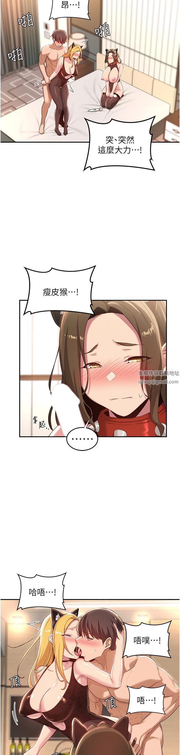 深度交流会第66话-粗暴的棍棒伺候