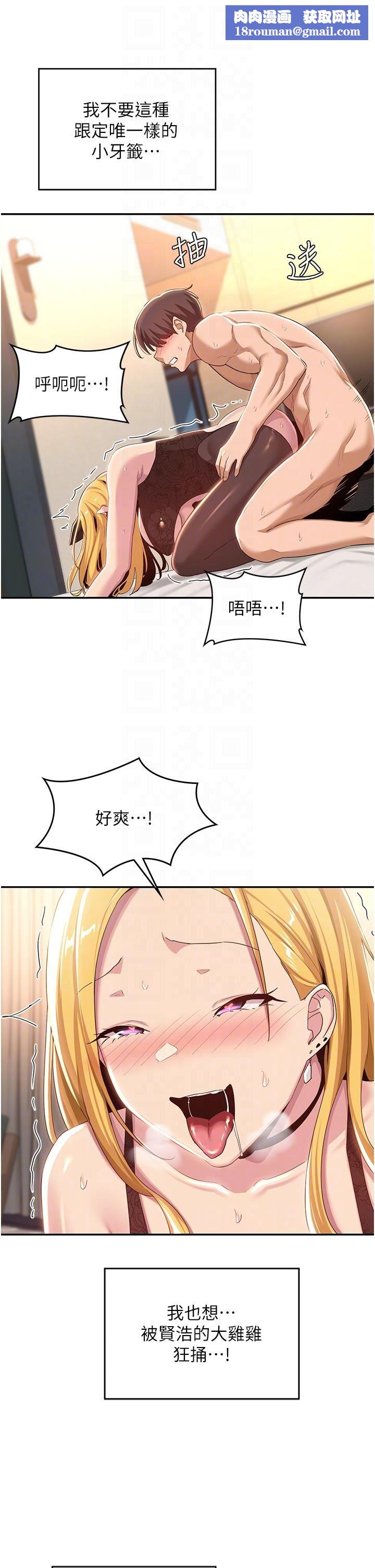 深度交流会第66话-粗暴的棍棒伺候