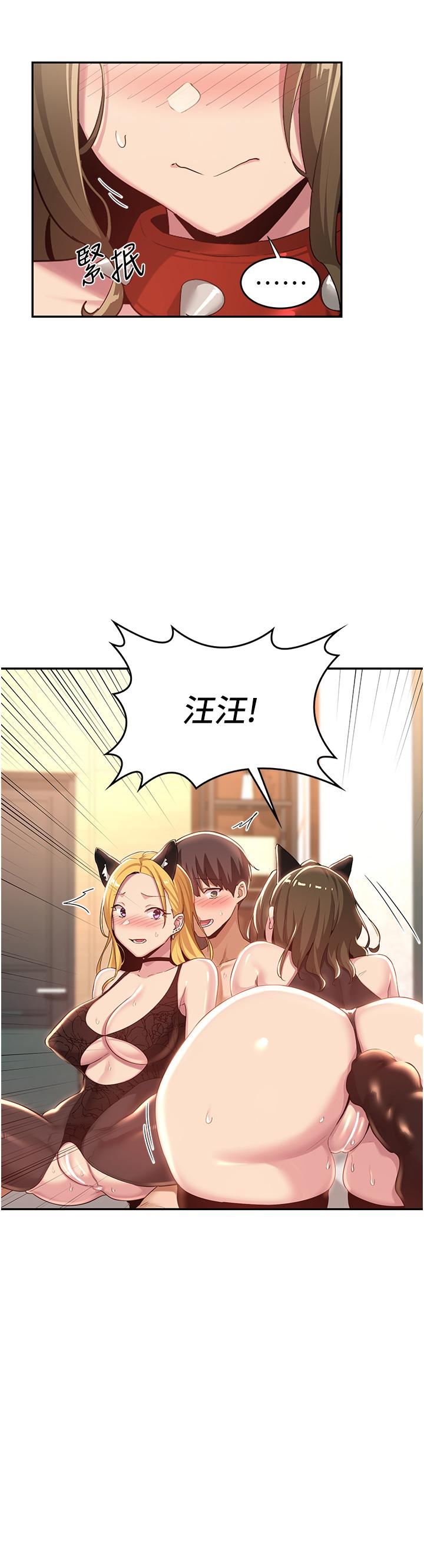 深度交流会第66话-粗暴的棍棒伺候