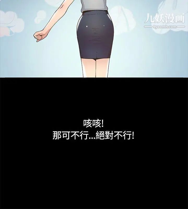 迷人的她第5话-当红艺人的裸体