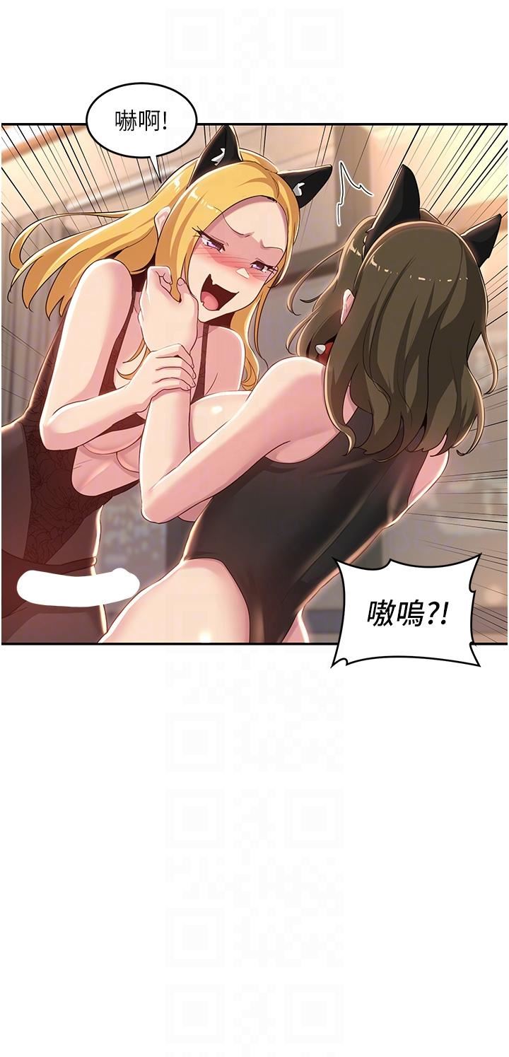 深度交流会第66话-粗暴的棍棒伺候