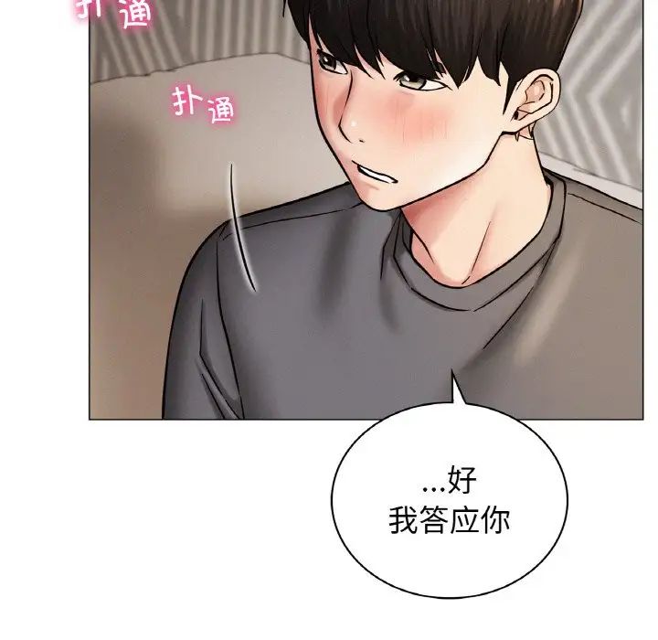 屋檐下的光第10話