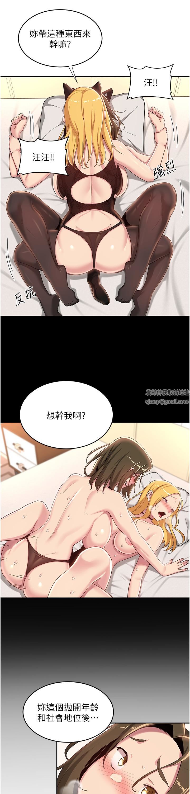 深度交流會第66話-粗暴的棍棒伺候