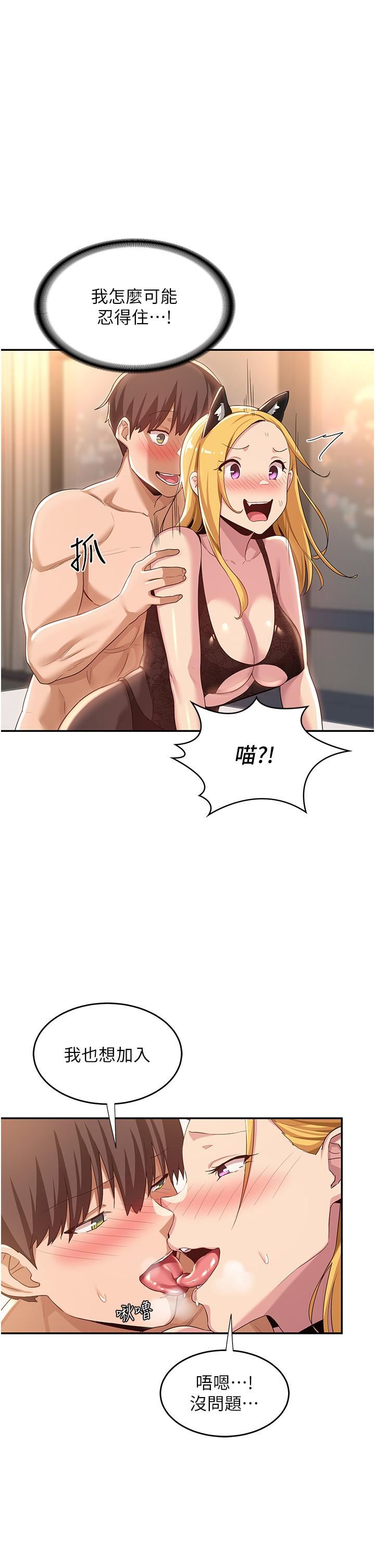 深度交流会第66话-粗暴的棍棒伺候