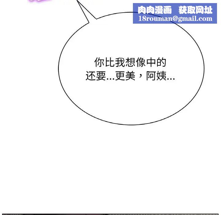 屋檐下的光第10话