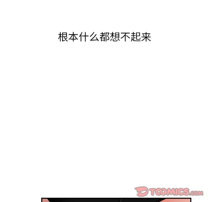 顽皮少女敏儿第37话