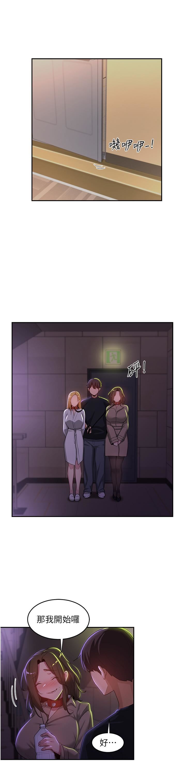 深度交流会第67话-母狗们的占地撒尿秀!