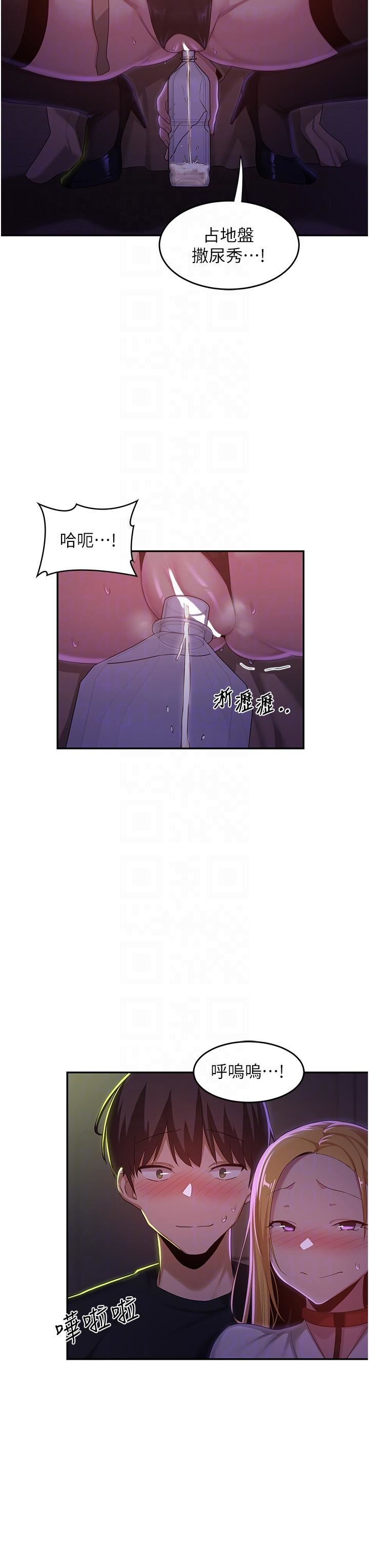 深度交流会第67话-母狗们的占地撒尿秀!