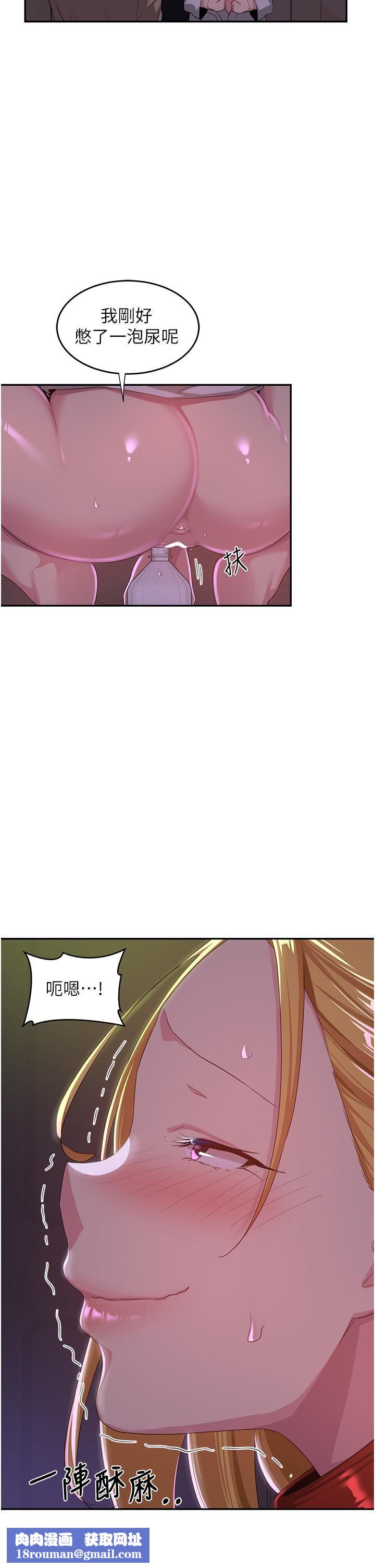 深度交流會第67話-母狗們的占地撒尿秀!