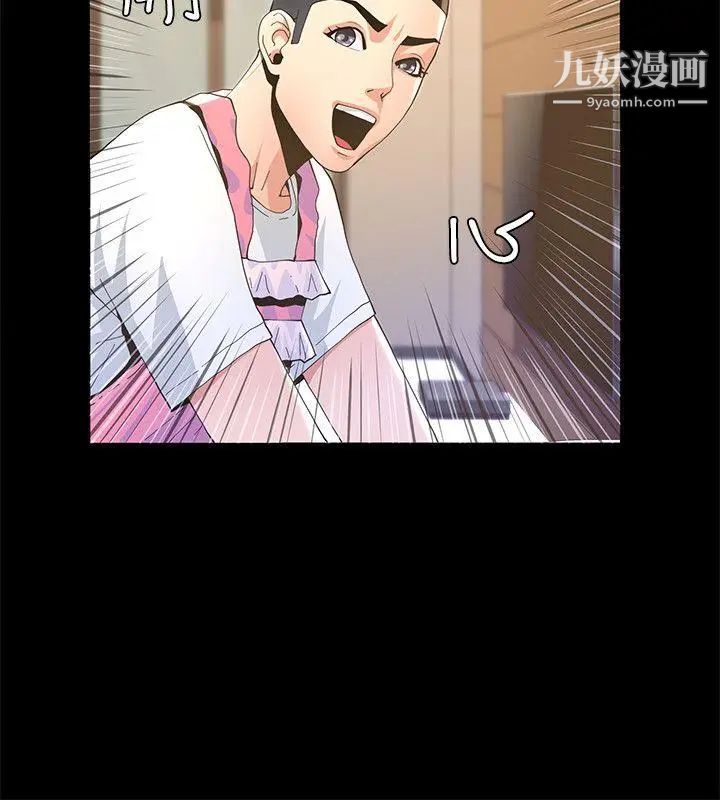 迷人的她第6話-荒唐的提案