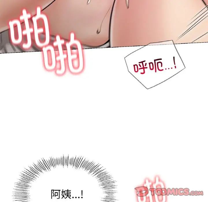 屋檐下的光第10话