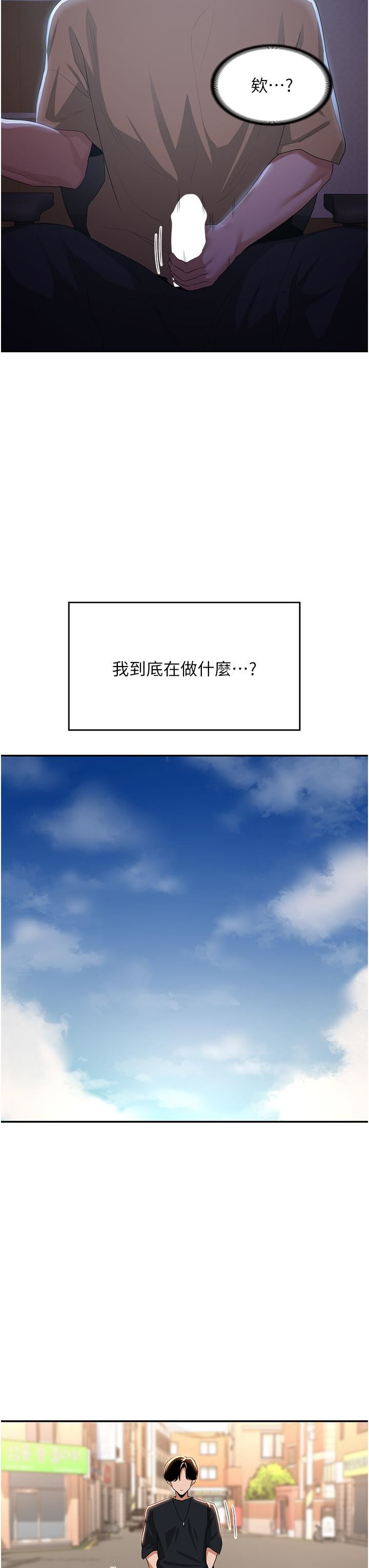 深度交流会第68话-不准对那个女人出手!!
