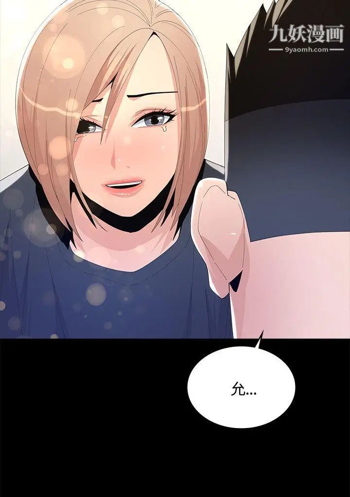 迷人的她第7話-盡全力滿足妳!