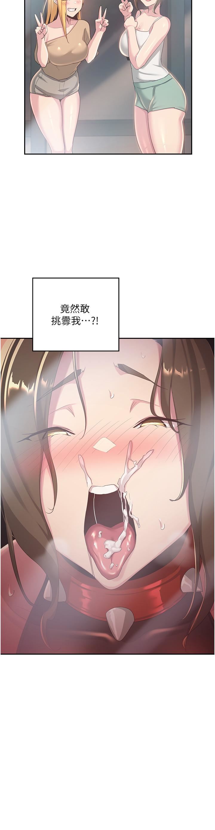 深度交流會第68話-不準對那個女人出手!!