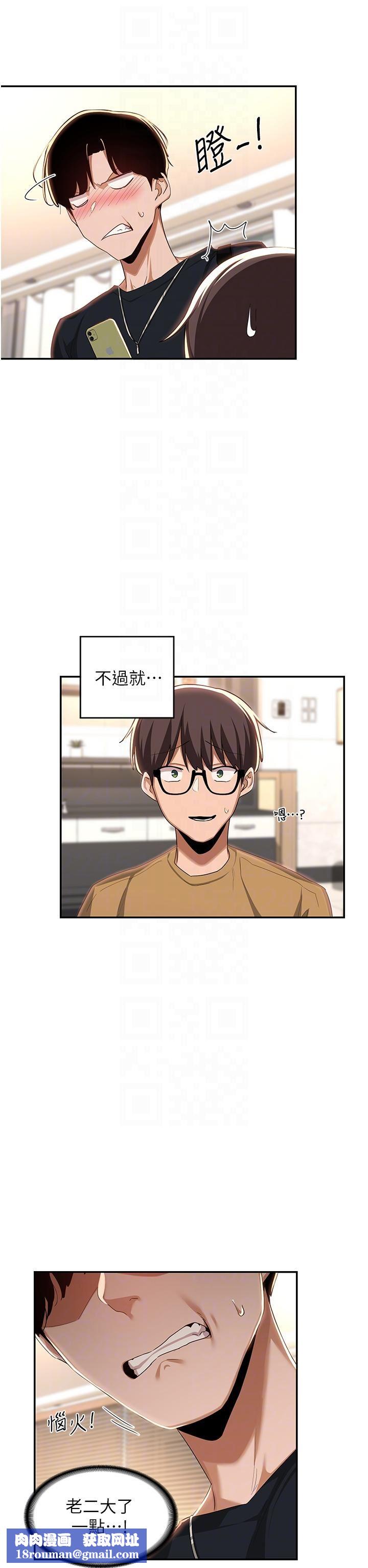 深度交流會第68話-不準對那個女人出手!!