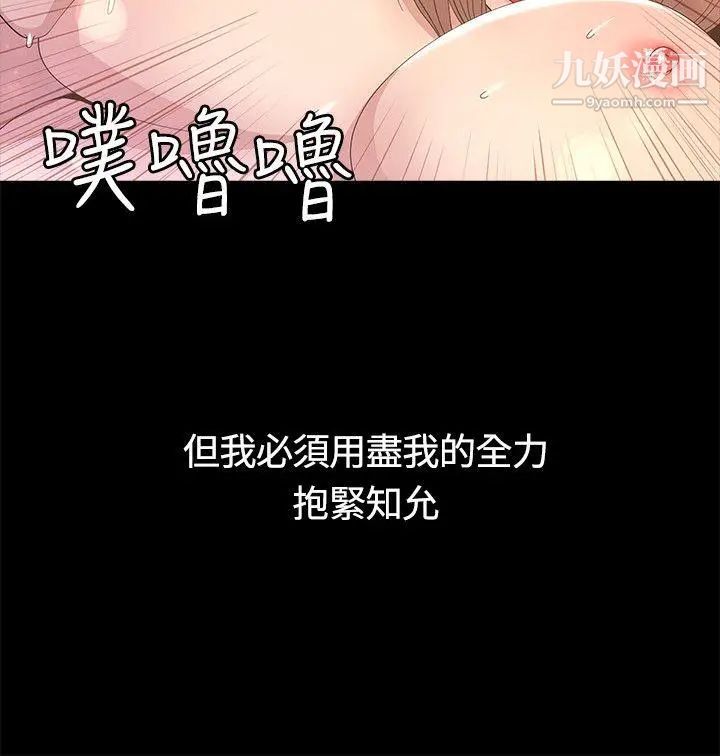 迷人的她第7话-尽全力满足妳!