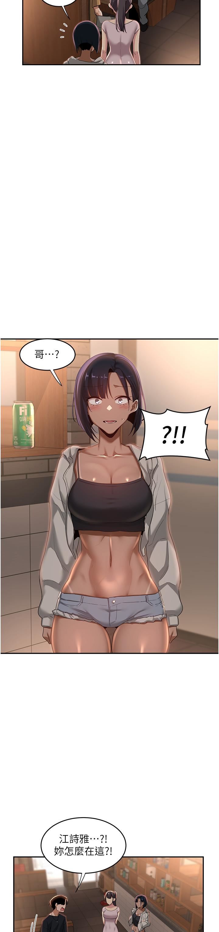 深度交流会第68话-不准对那个女人出手!!