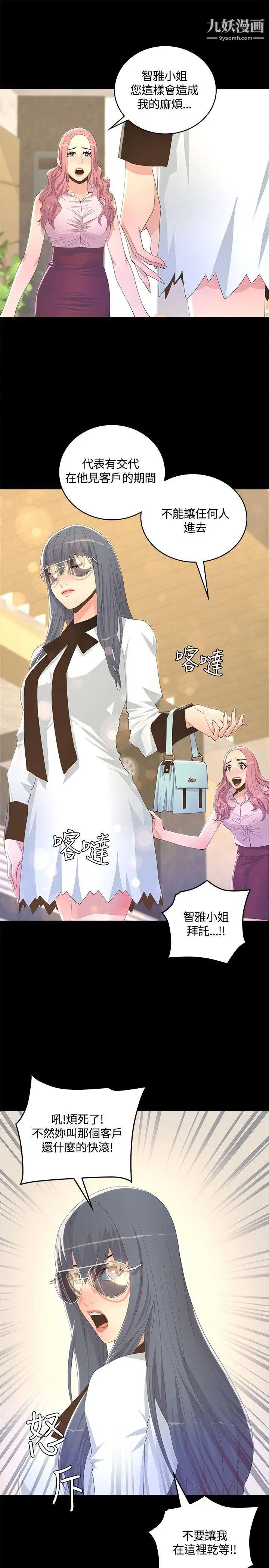 迷人的她第7话-尽全力满足妳!