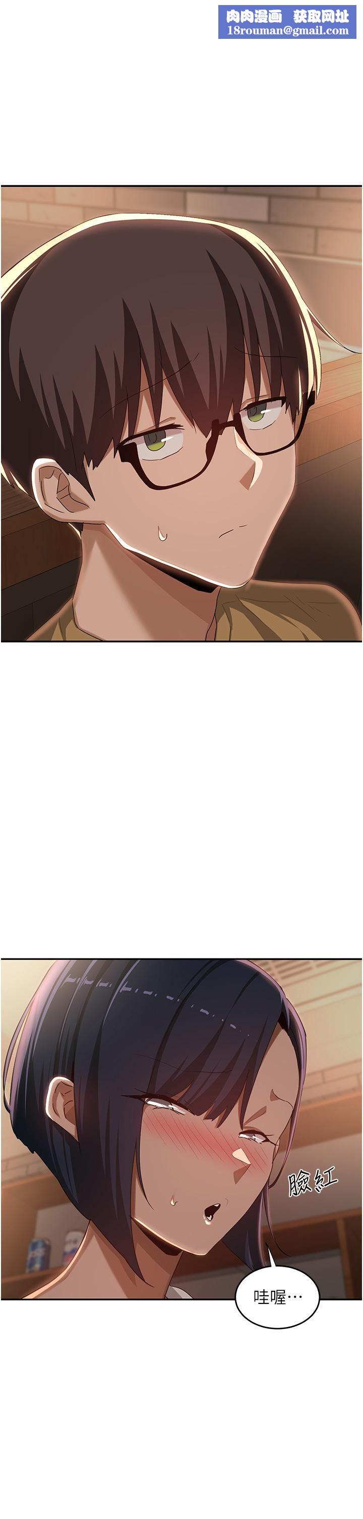 深度交流会第69话-想揉我的奶吗?