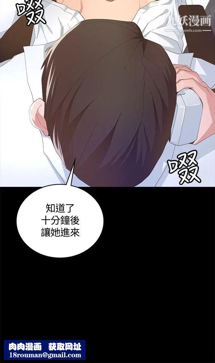 迷人的她第7话-尽全力满足妳!