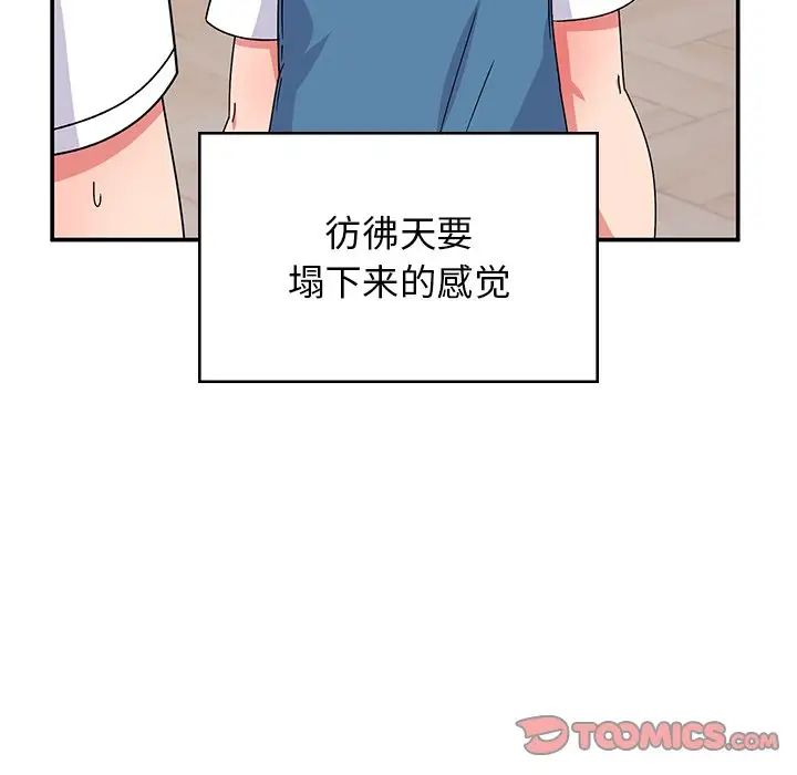 顽皮少女敏儿第38话