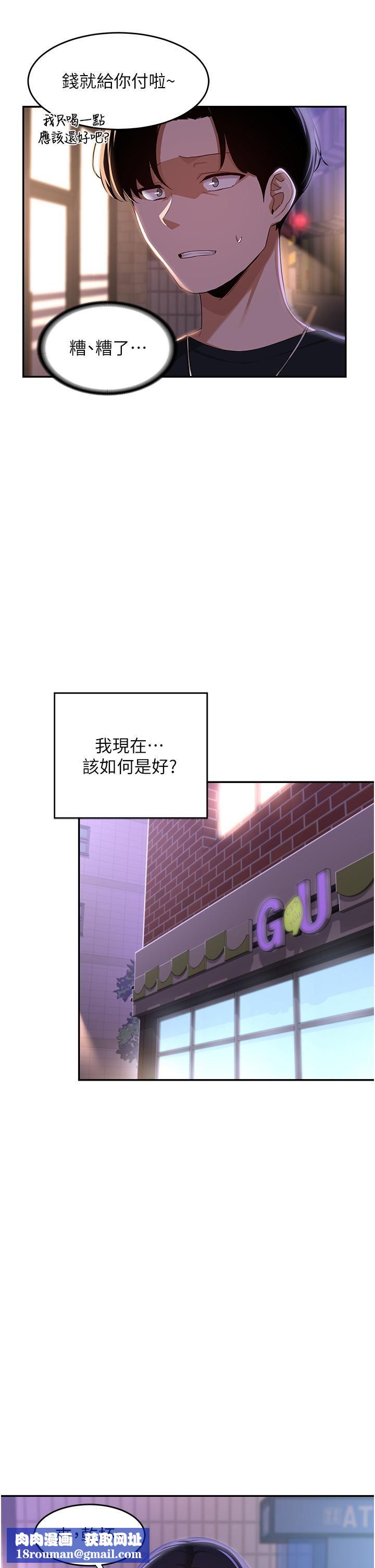 深度交流会第69话-想揉我的奶吗?