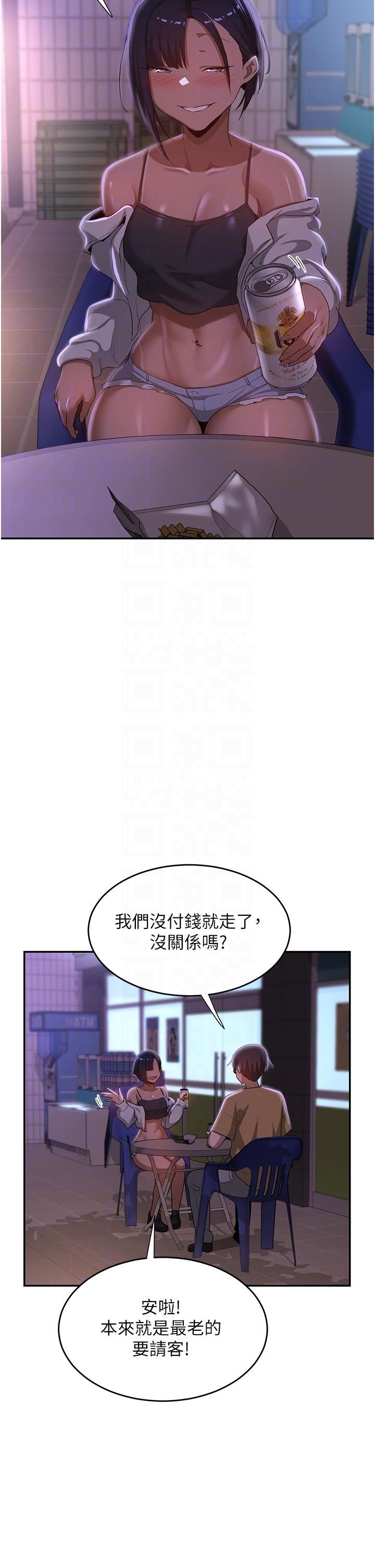 深度交流会第69话-想揉我的奶吗?