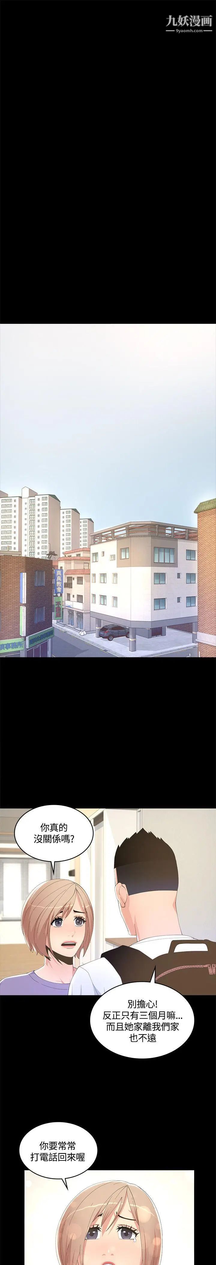 迷人的她第8話-代表的私生活