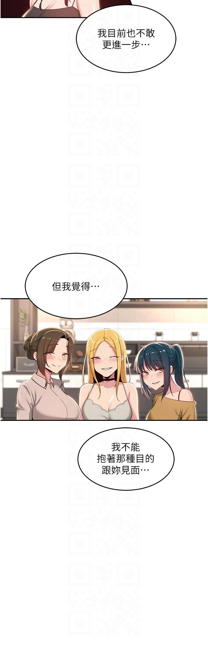 深度交流會第69話-想揉我的奶嗎?