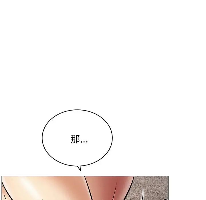 屋檐下的光第11话