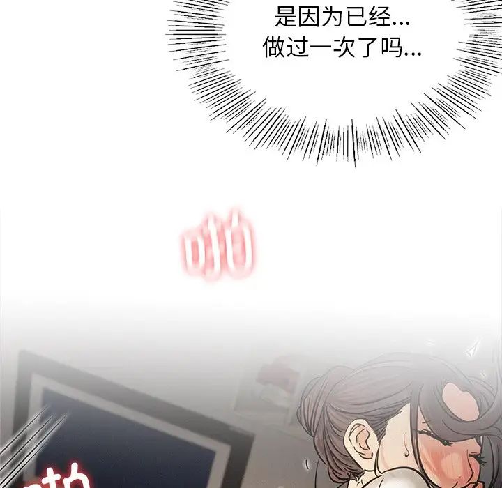 屋檐下的光第11话