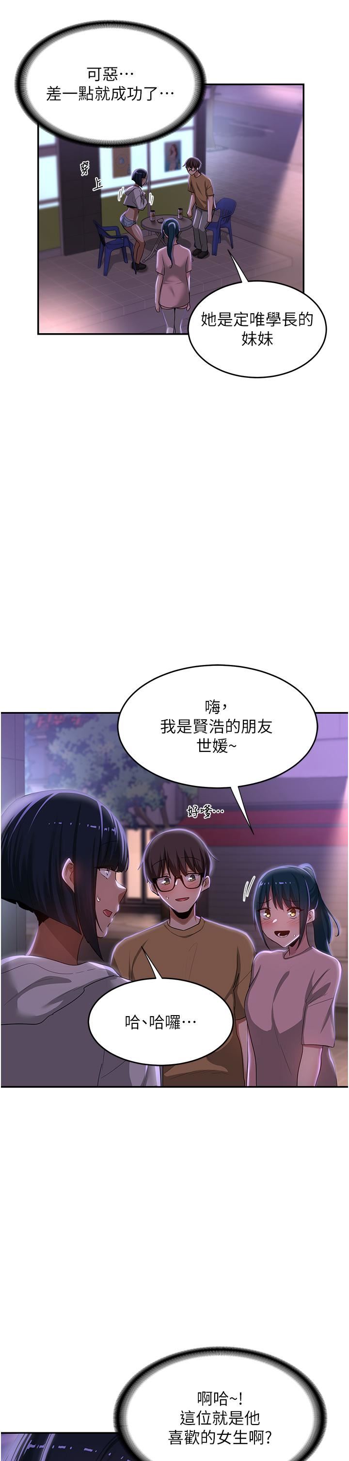 深度交流会第69话-想揉我的奶吗?
