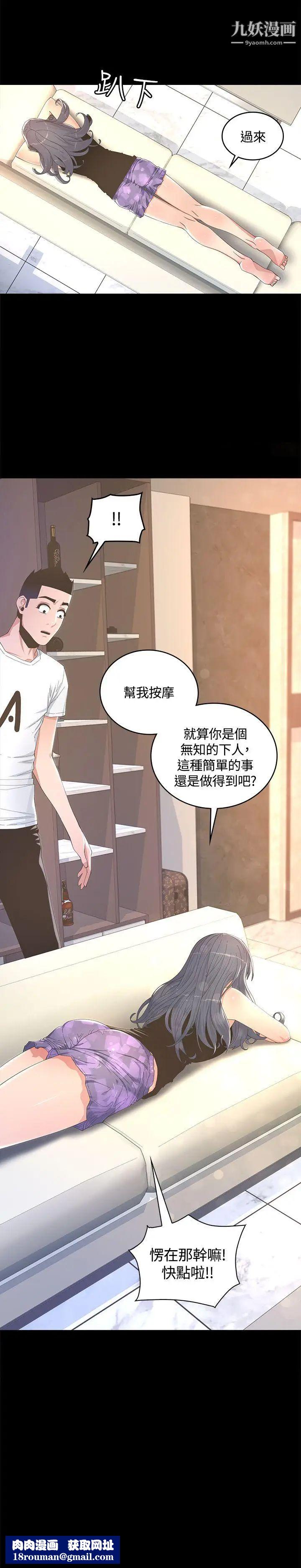 迷人的她第8话-代表的私生活