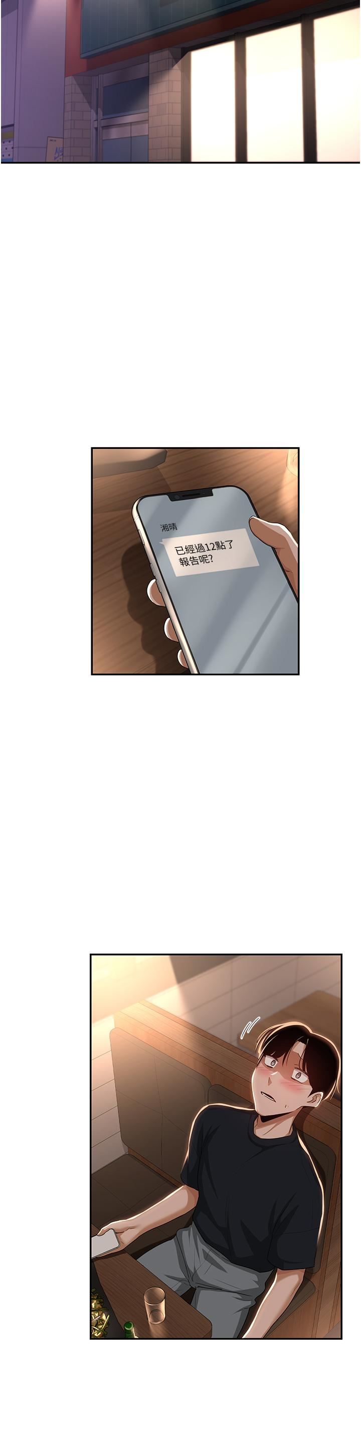 深度交流會第69話-想揉我的奶嗎?