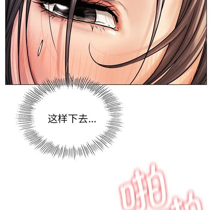 屋檐下的光第11话