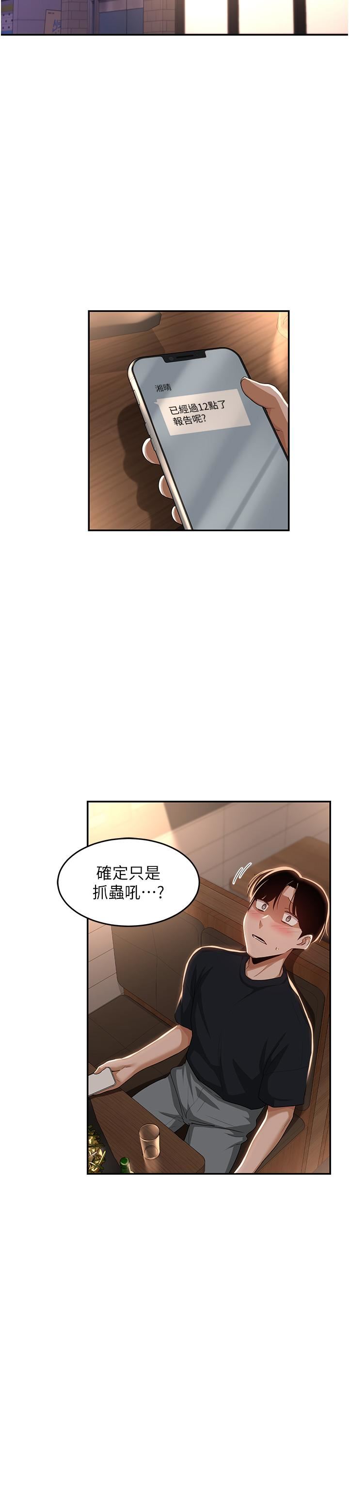 深度交流会第70话-爽到秒射的灵活足技