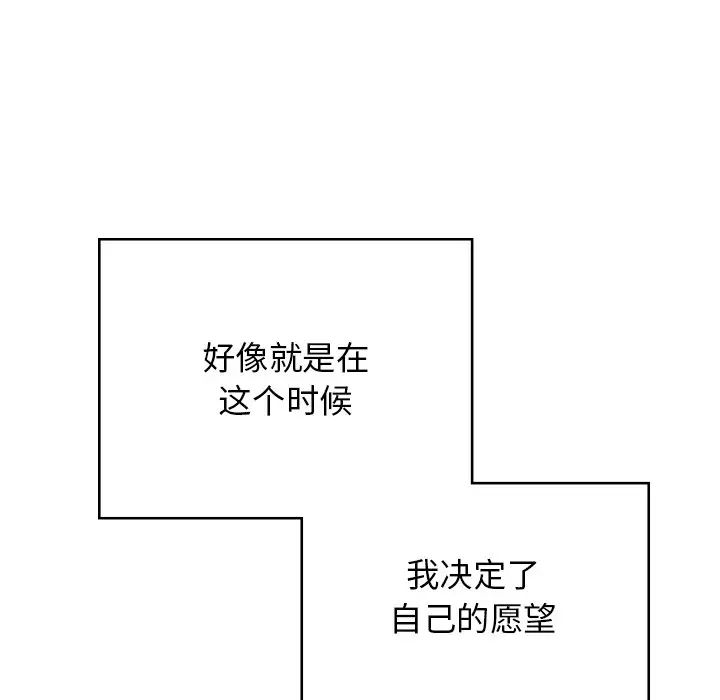 顽皮少女敏儿第38话