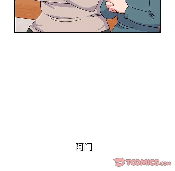 頑皮少女敏兒第38話