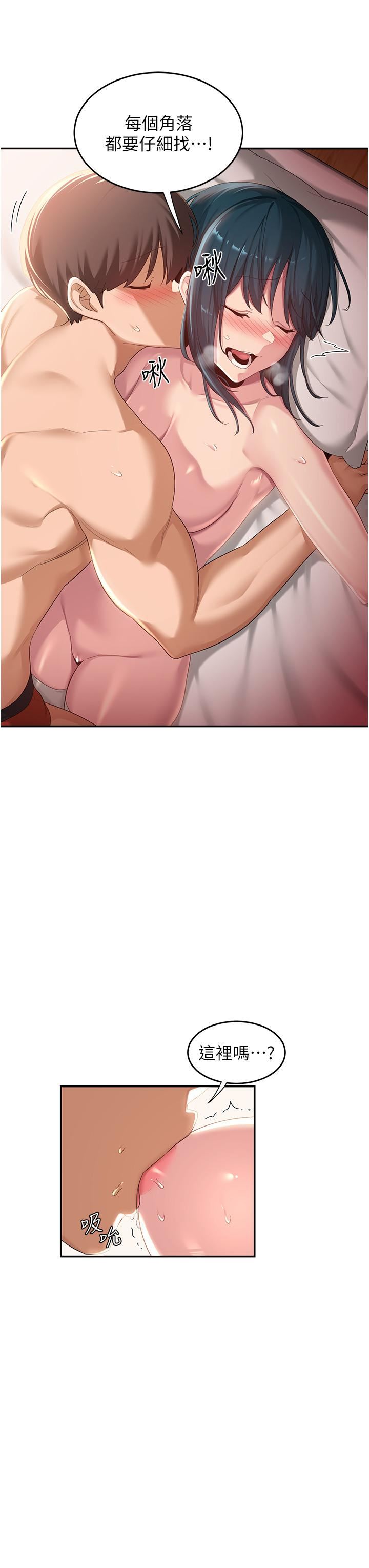 深度交流會第70話-爽到秒射的靈活足技