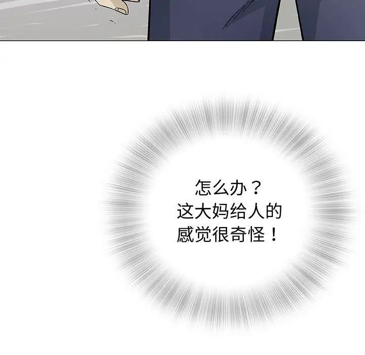 奇趣新人第3话