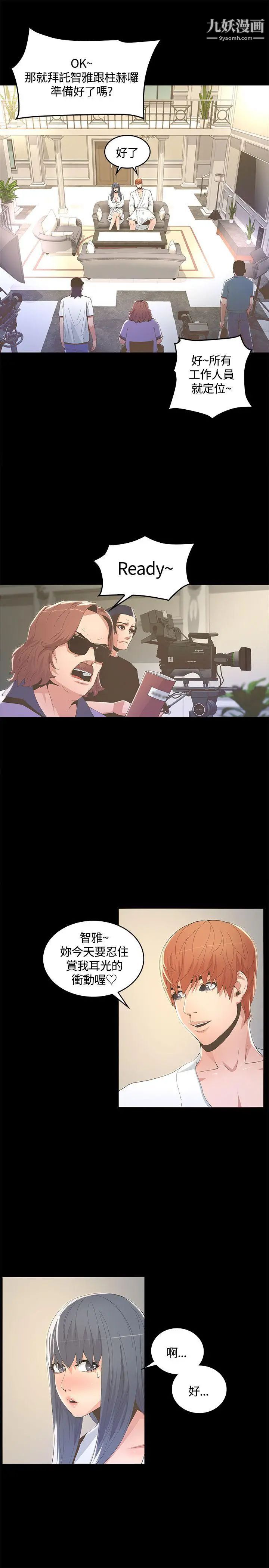 迷人的她第9話-那個...我的屁股有點...